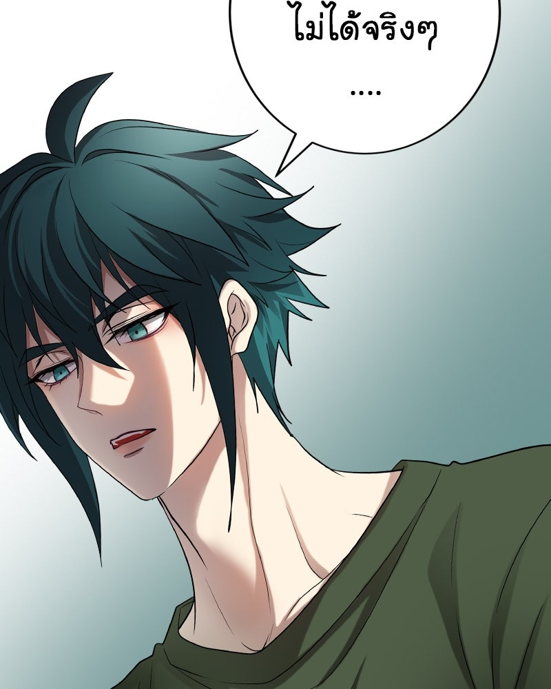 Gimme your loveมาตกหลุมรักฉันซะดีดี - หน้า 102