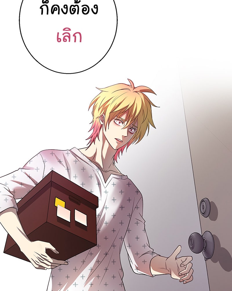 Gimme your loveมาตกหลุมรักฉันซะดีดี - หน้า 104