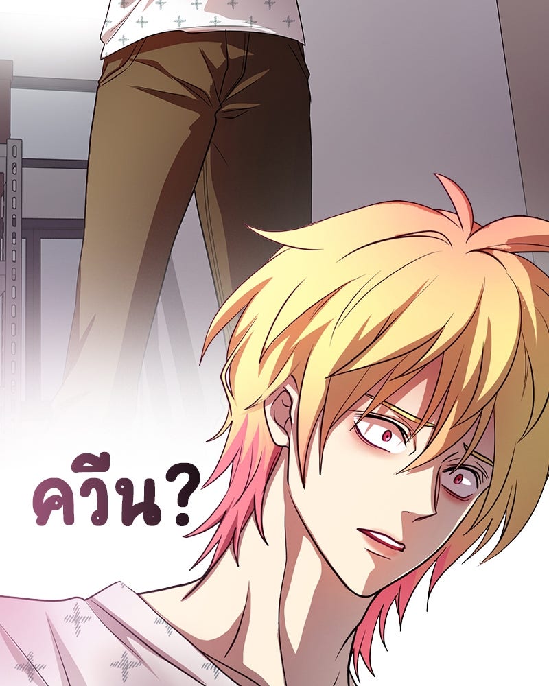 Gimme your loveมาตกหลุมรักฉันซะดีดี - หน้า 105