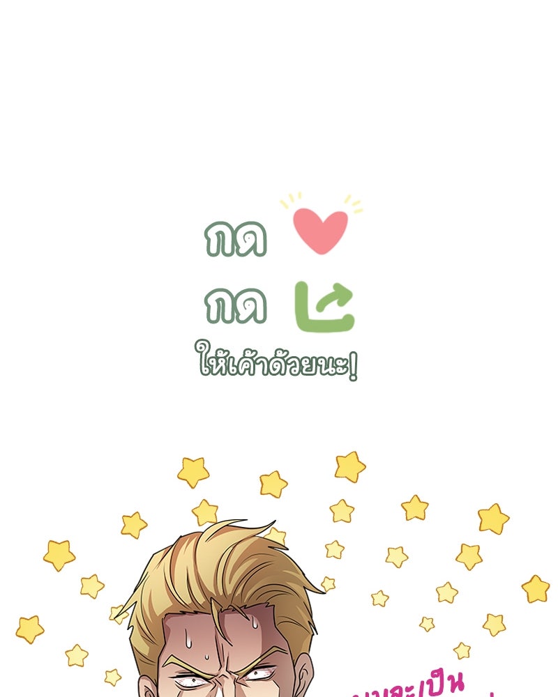 Gimme your loveมาตกหลุมรักฉันซะดีดี - หน้า 107