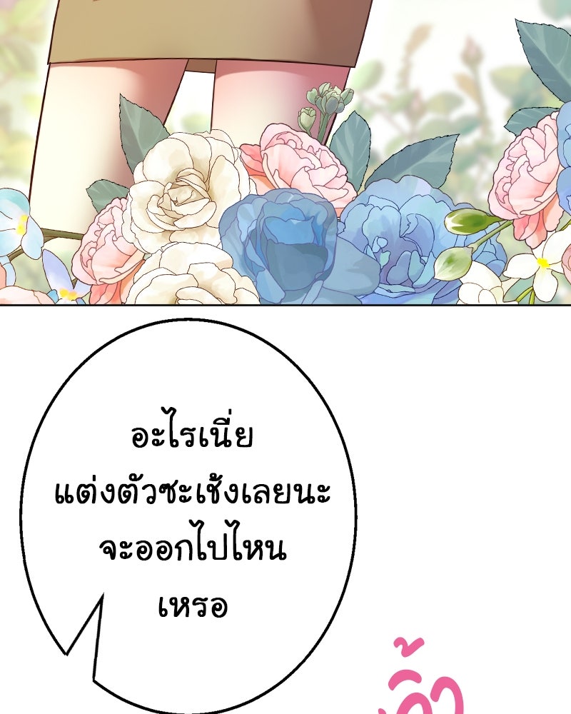 Gimme your loveมาตกหลุมรักฉันซะดีดี - หน้า 12