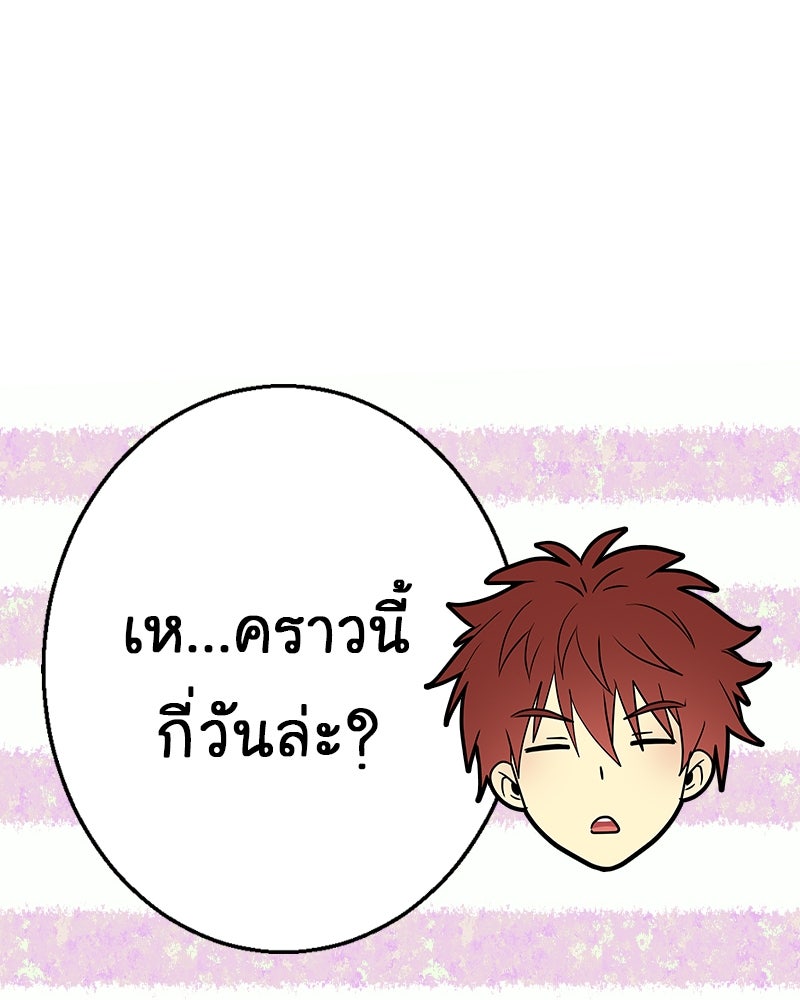 Gimme your loveมาตกหลุมรักฉันซะดีดี - หน้า 14