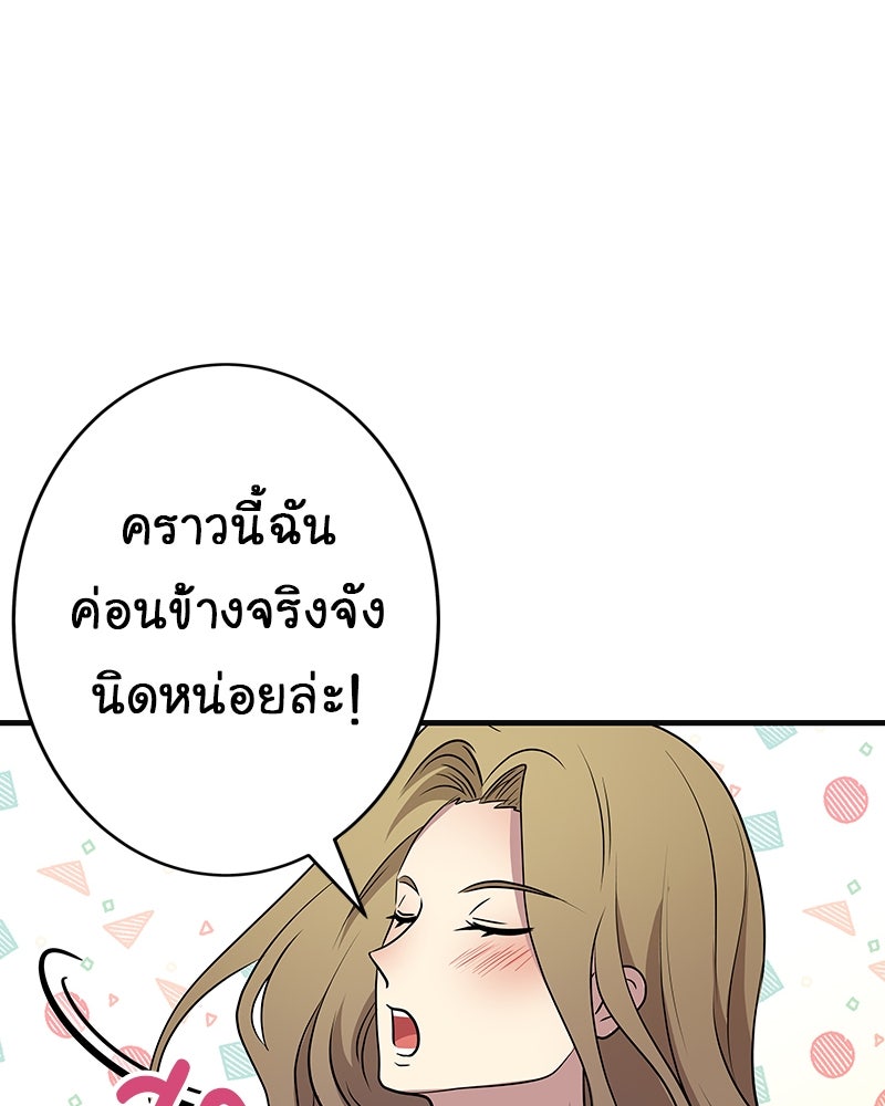 Gimme your loveมาตกหลุมรักฉันซะดีดี - หน้า 16