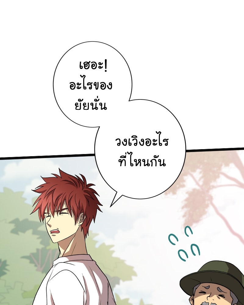 Gimme your loveมาตกหลุมรักฉันซะดีดี - หน้า 21