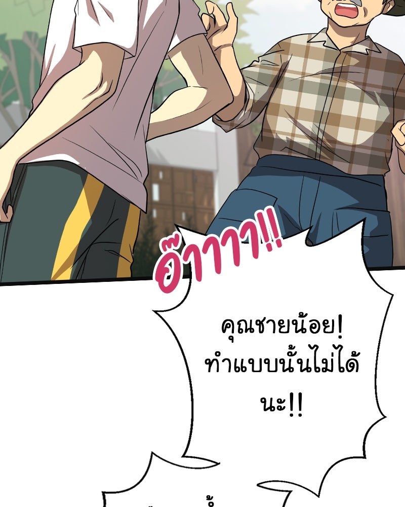 Gimme your loveมาตกหลุมรักฉันซะดีดี - หน้า 22