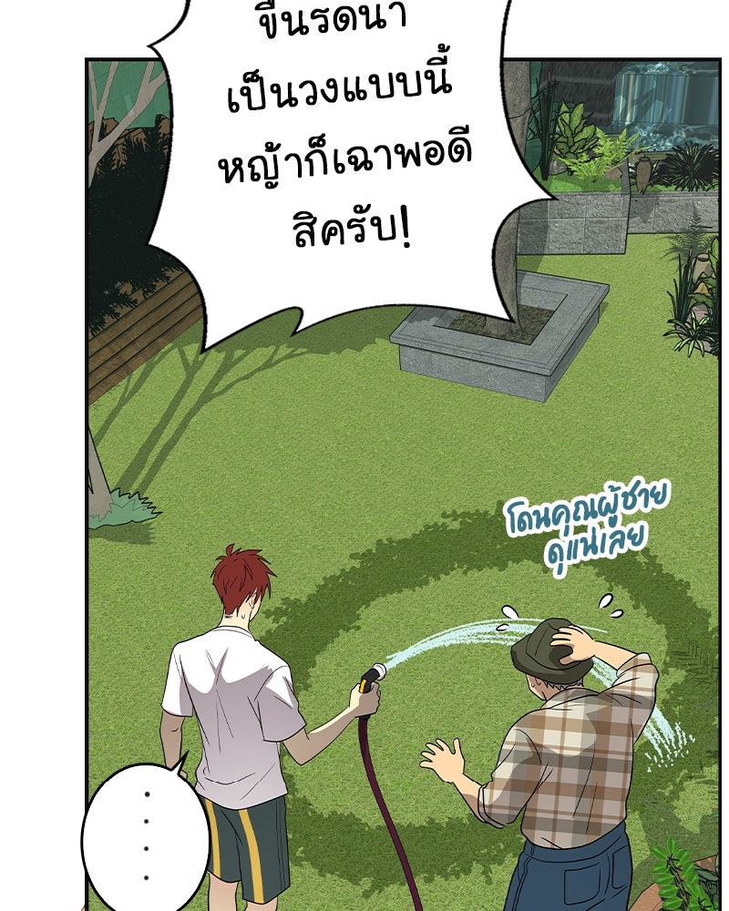 Gimme your loveมาตกหลุมรักฉันซะดีดี - หน้า 23
