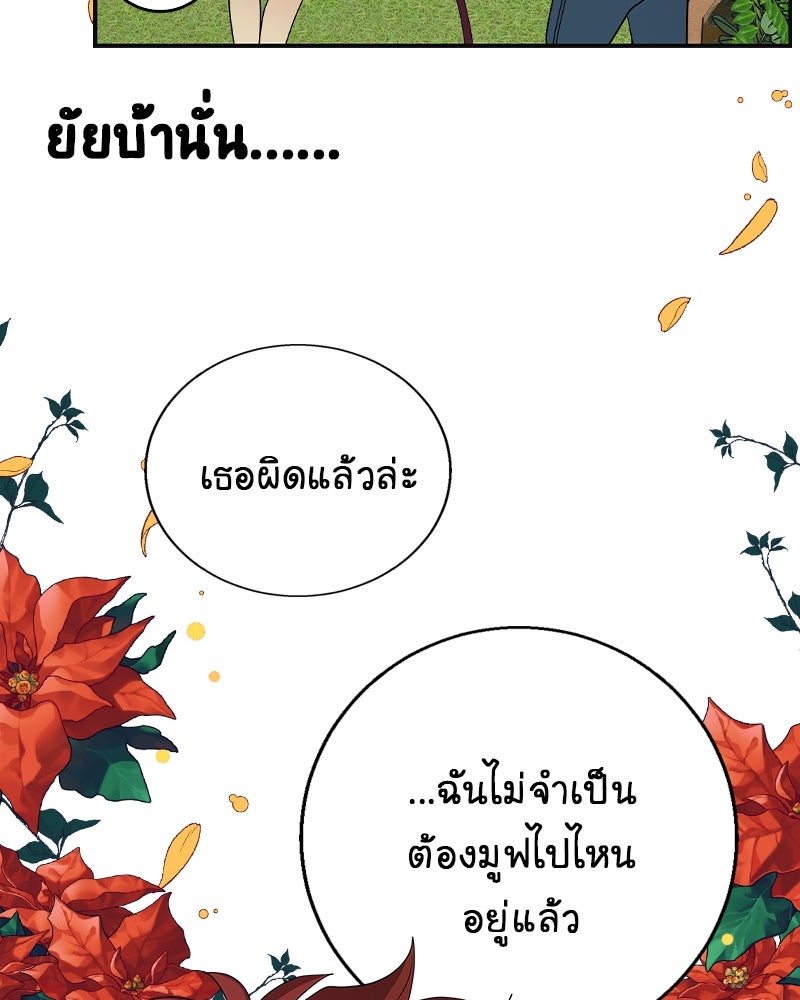 Gimme your loveมาตกหลุมรักฉันซะดีดี - หน้า 24