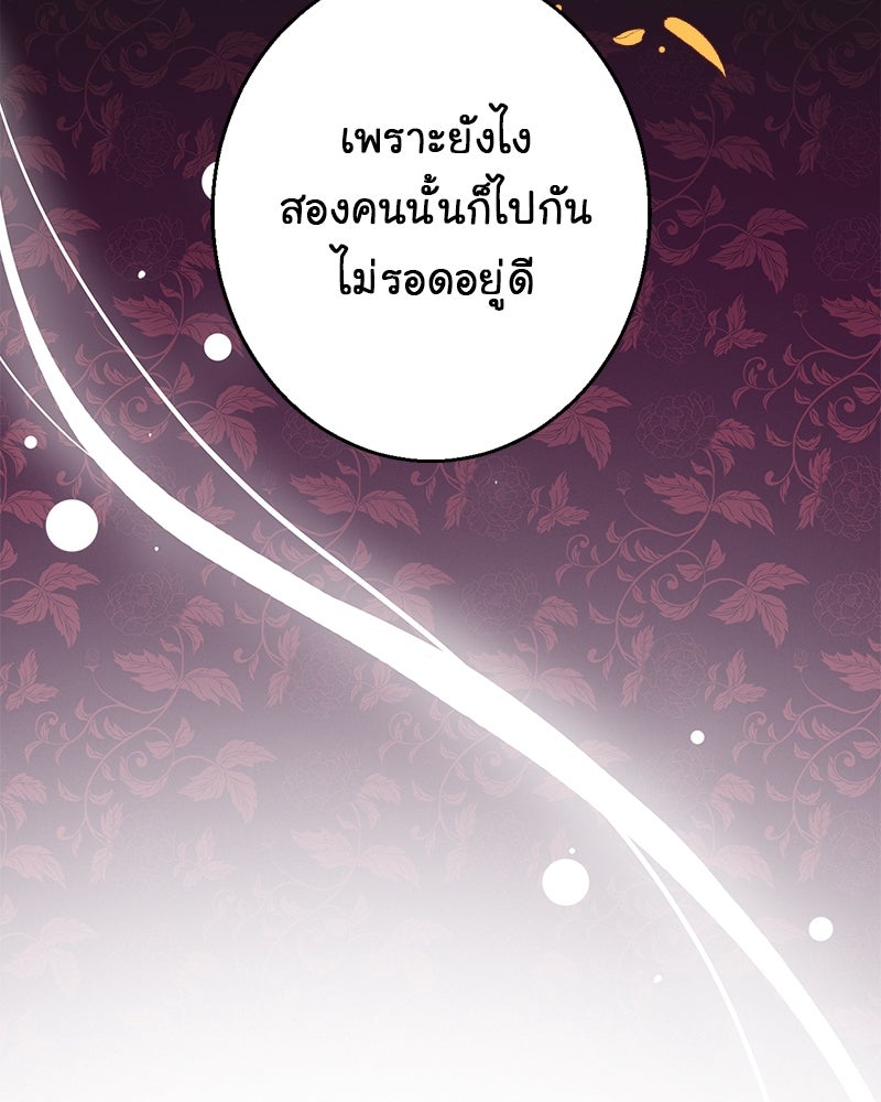 Gimme your loveมาตกหลุมรักฉันซะดีดี - หน้า 26