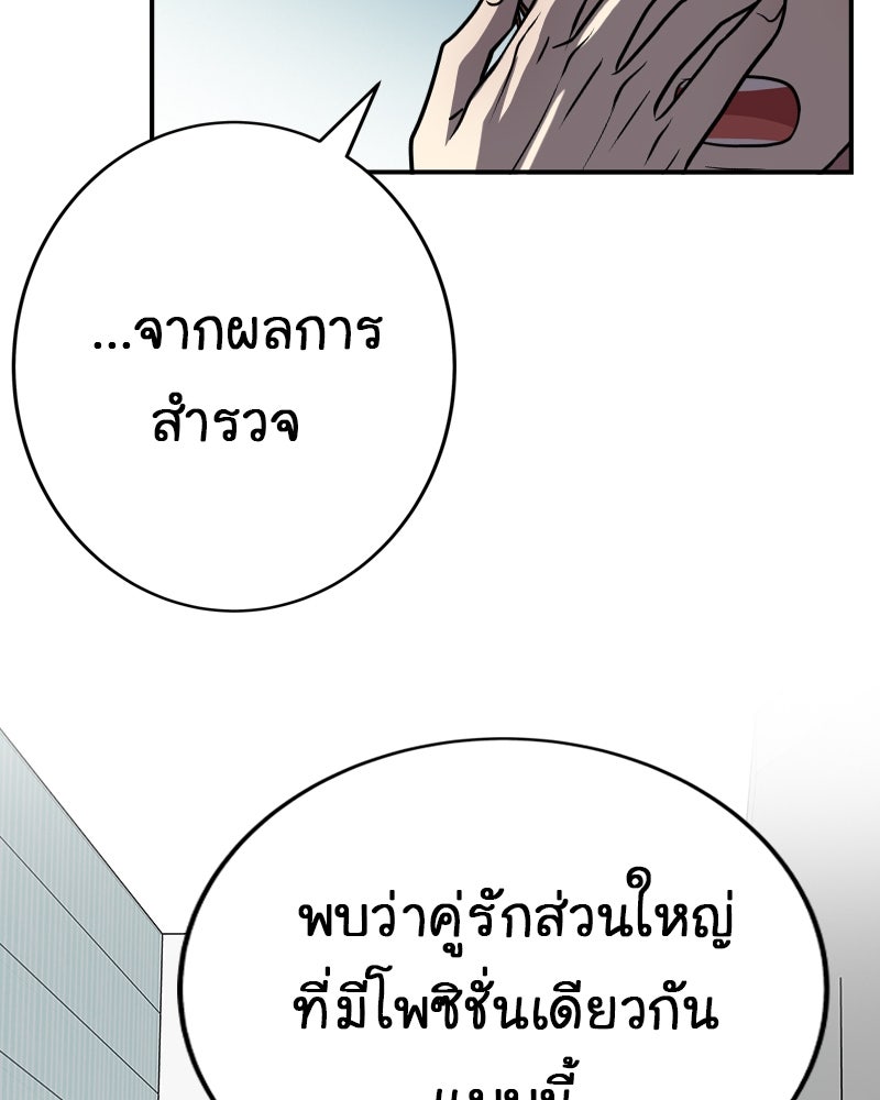 Gimme your loveมาตกหลุมรักฉันซะดีดี - หน้า 30