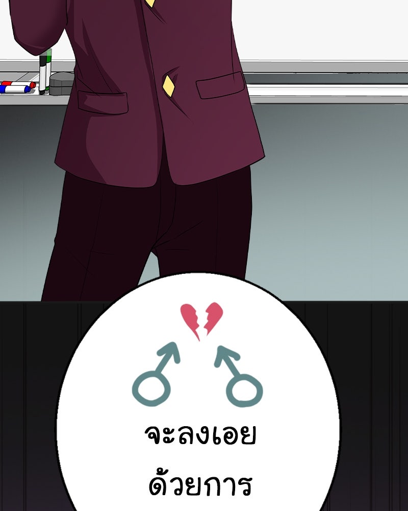 Gimme your loveมาตกหลุมรักฉันซะดีดี - หน้า 32