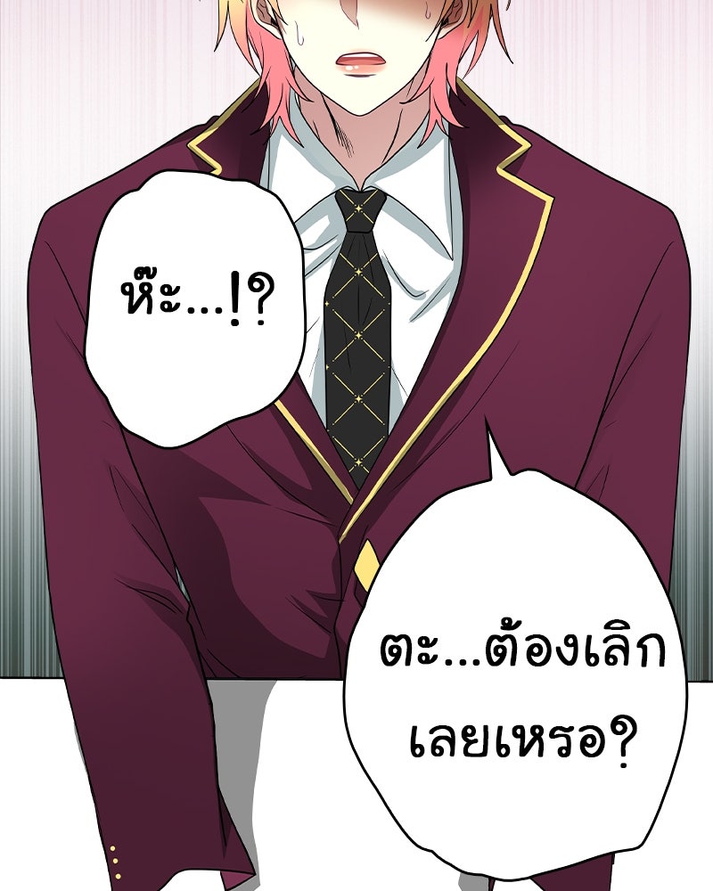 Gimme your loveมาตกหลุมรักฉันซะดีดี - หน้า 34
