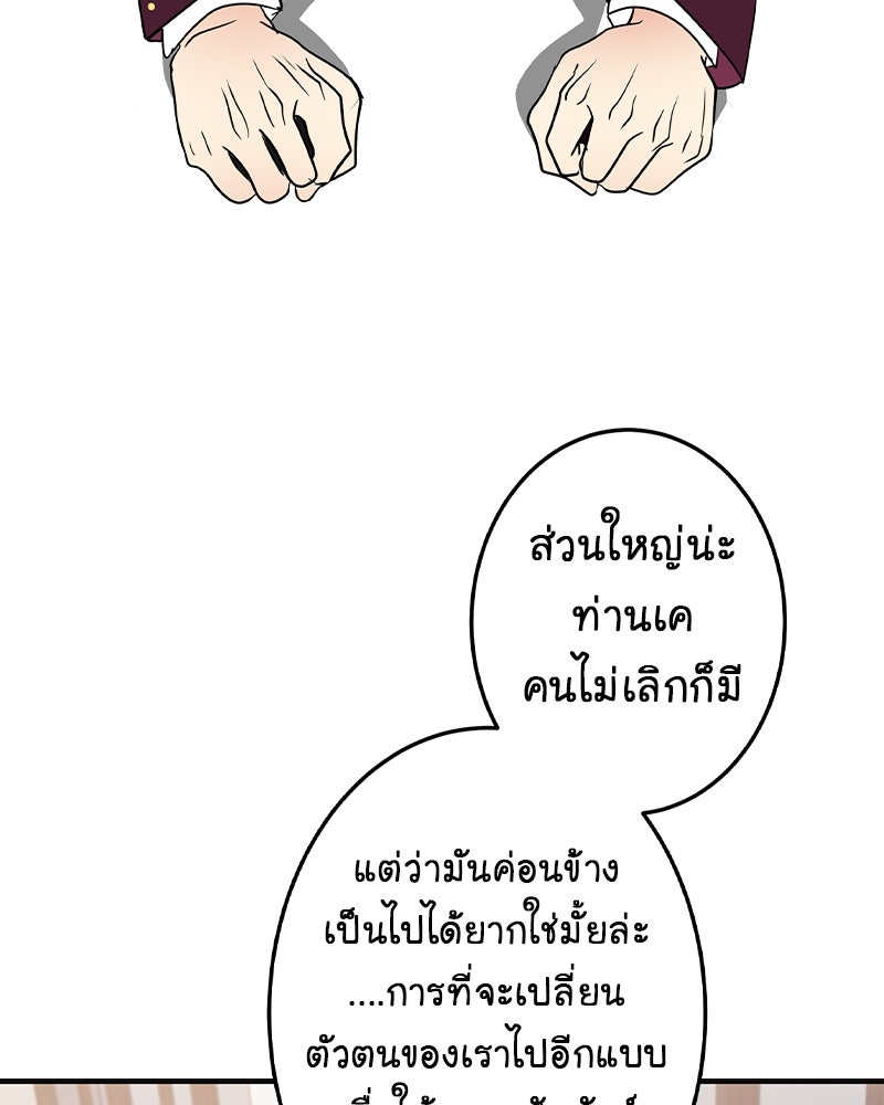 Gimme your loveมาตกหลุมรักฉันซะดีดี - หน้า 35