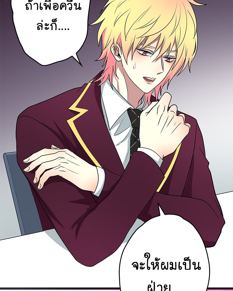 Gimme your loveมาตกหลุมรักฉันซะดีดี - หน้า 38