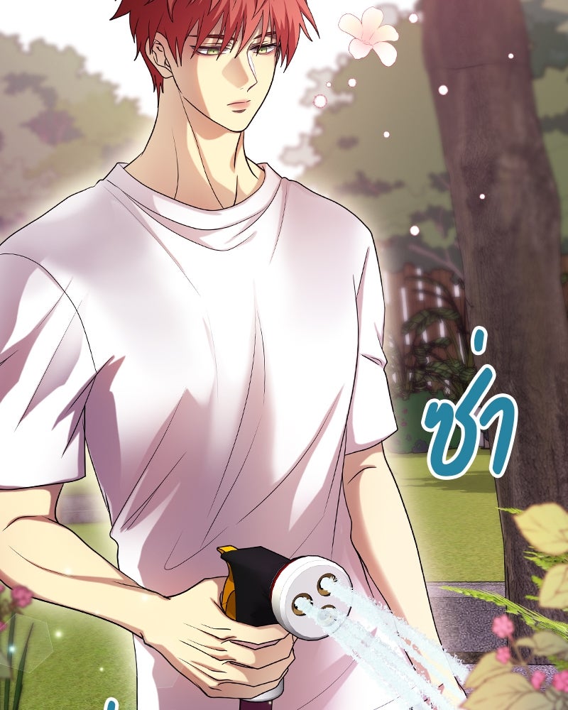 Gimme your loveมาตกหลุมรักฉันซะดีดี - หน้า 4