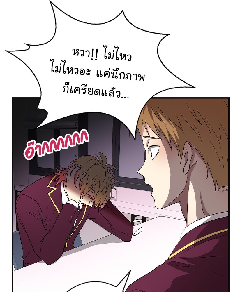 Gimme your loveมาตกหลุมรักฉันซะดีดี - หน้า 41