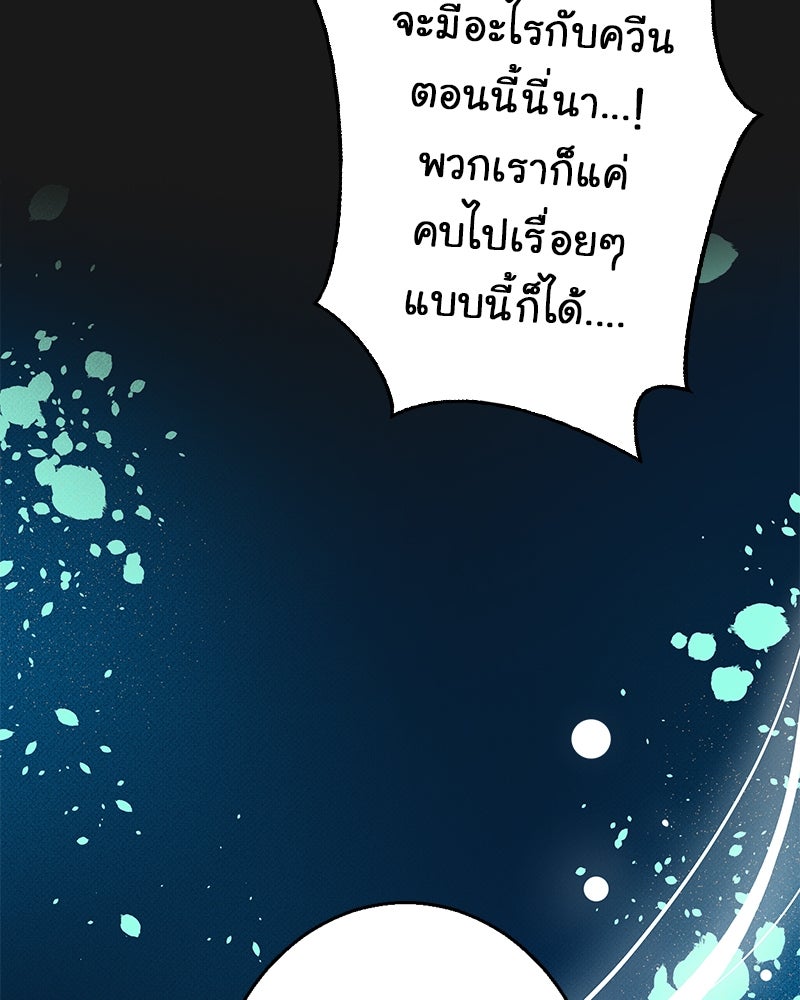 Gimme your loveมาตกหลุมรักฉันซะดีดี - หน้า 44