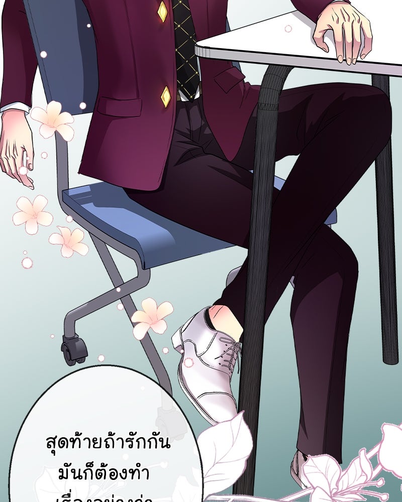 Gimme your loveมาตกหลุมรักฉันซะดีดี - หน้า 47