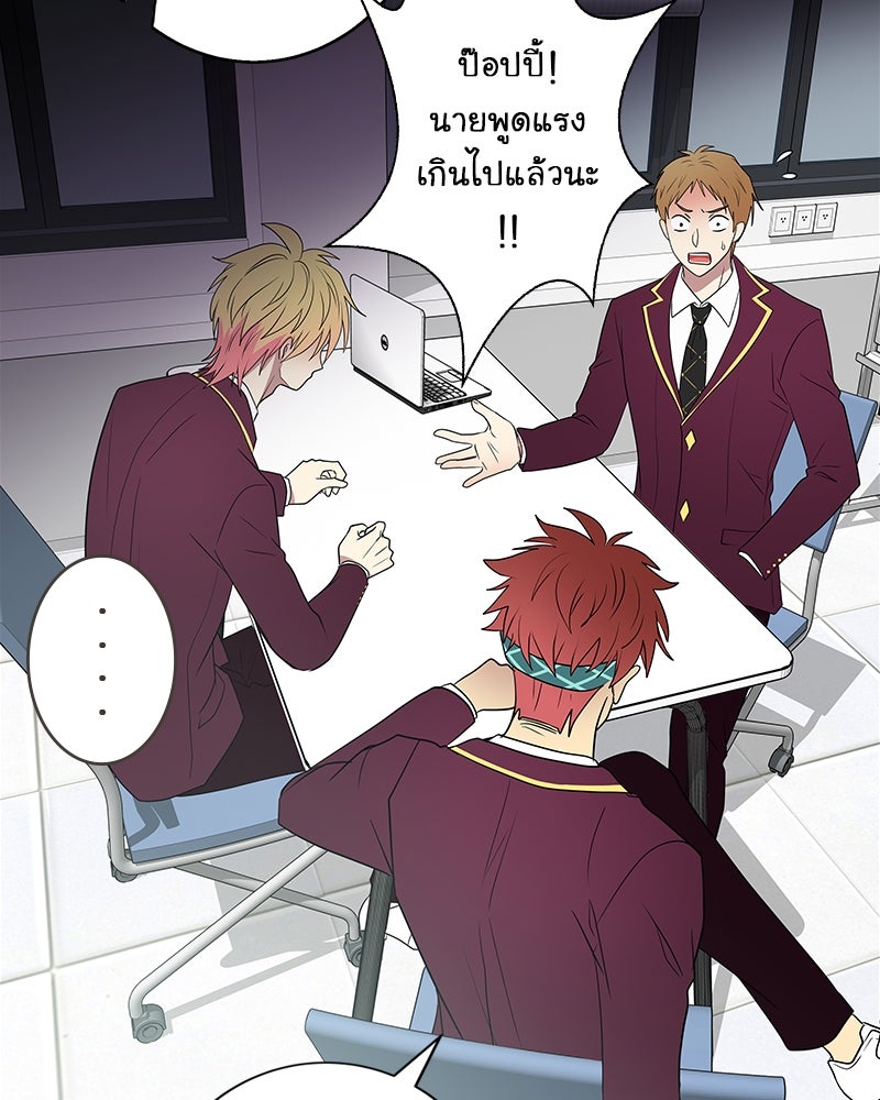 Gimme your loveมาตกหลุมรักฉันซะดีดี - หน้า 49