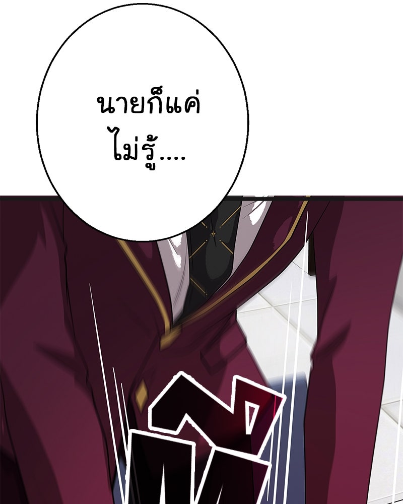 Gimme your loveมาตกหลุมรักฉันซะดีดี - หน้า 52
