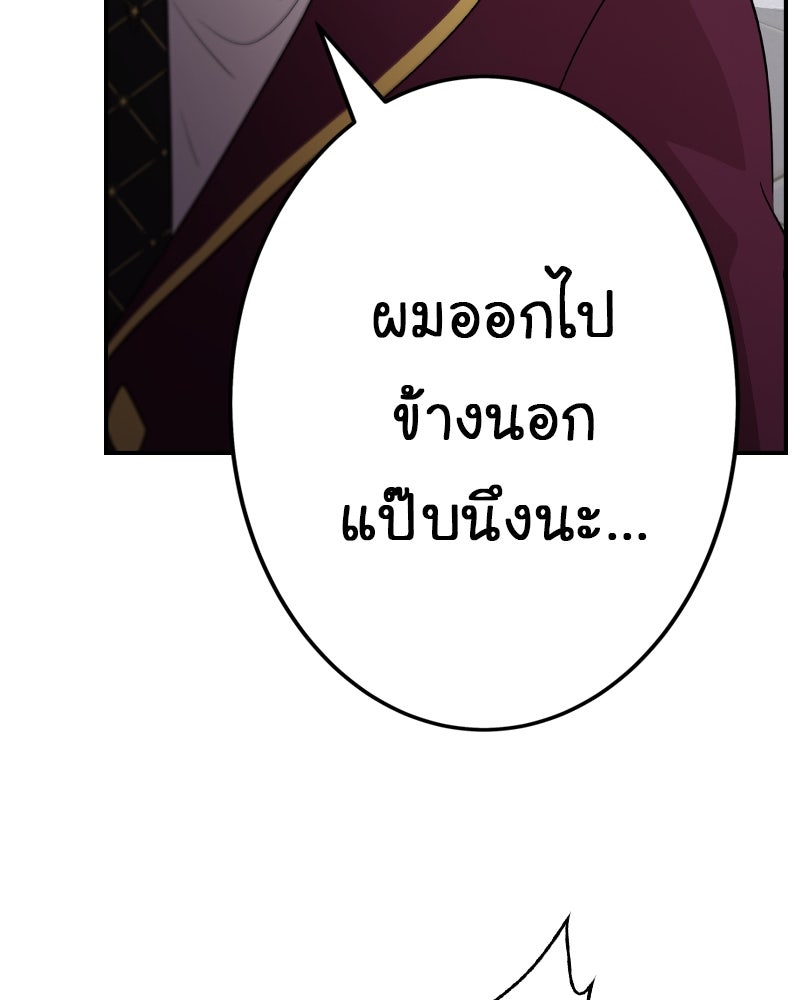 Gimme your loveมาตกหลุมรักฉันซะดีดี - หน้า 55