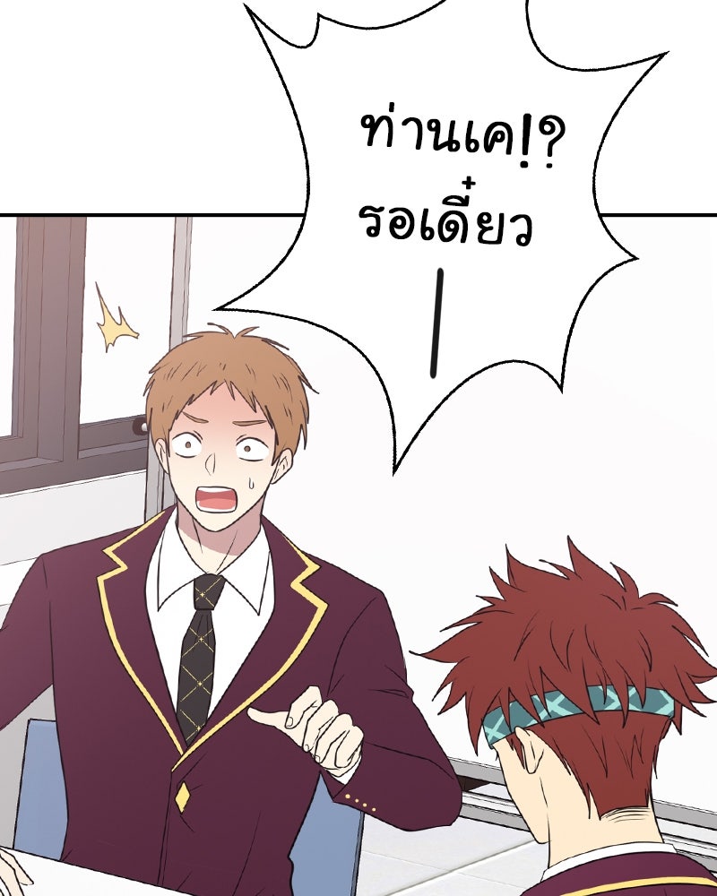 Gimme your loveมาตกหลุมรักฉันซะดีดี - หน้า 56
