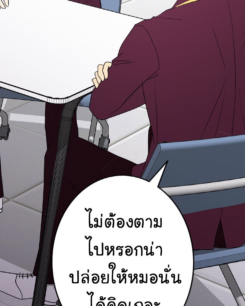 Gimme your loveมาตกหลุมรักฉันซะดีดี - หน้า 57