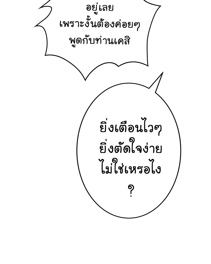 Gimme your loveมาตกหลุมรักฉันซะดีดี - หน้า 60
