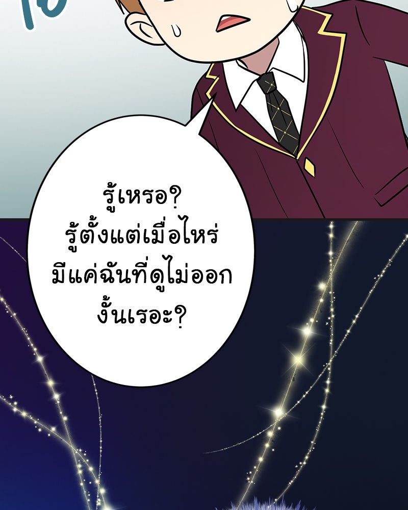 Gimme your loveมาตกหลุมรักฉันซะดีดี - หน้า 62
