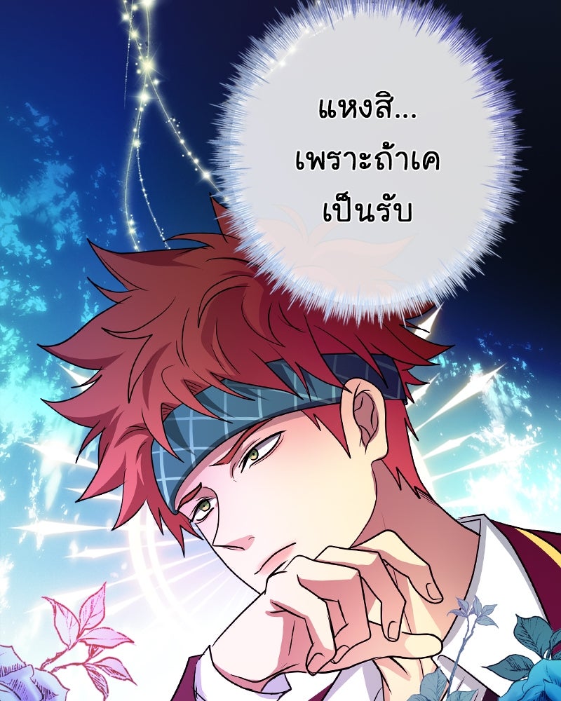 Gimme your loveมาตกหลุมรักฉันซะดีดี - หน้า 63