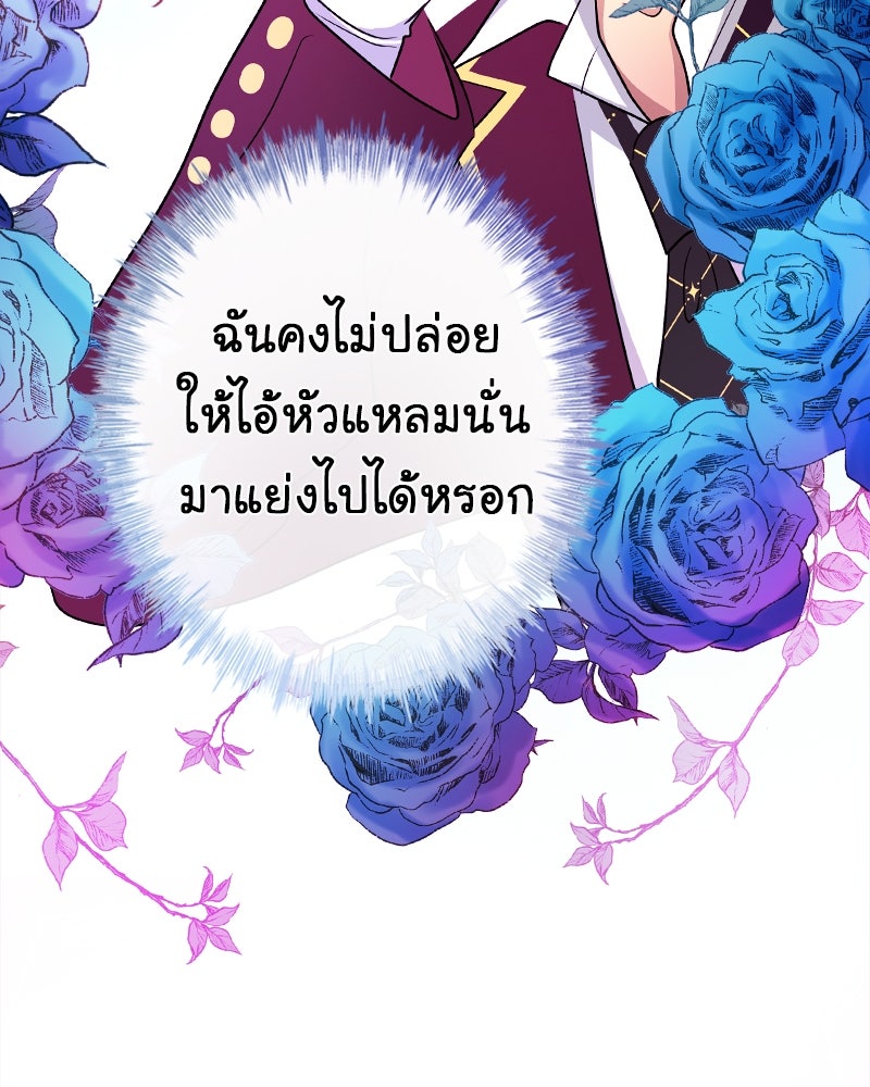 Gimme your loveมาตกหลุมรักฉันซะดีดี - หน้า 64