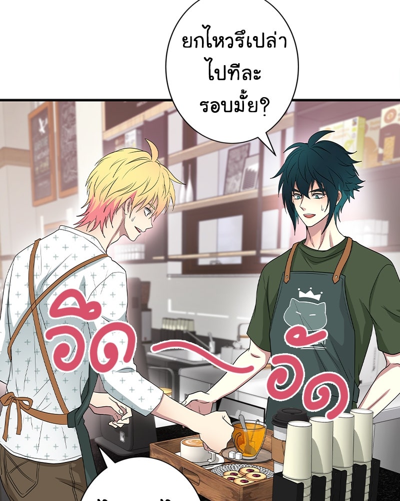 Gimme your loveมาตกหลุมรักฉันซะดีดี - หน้า 68