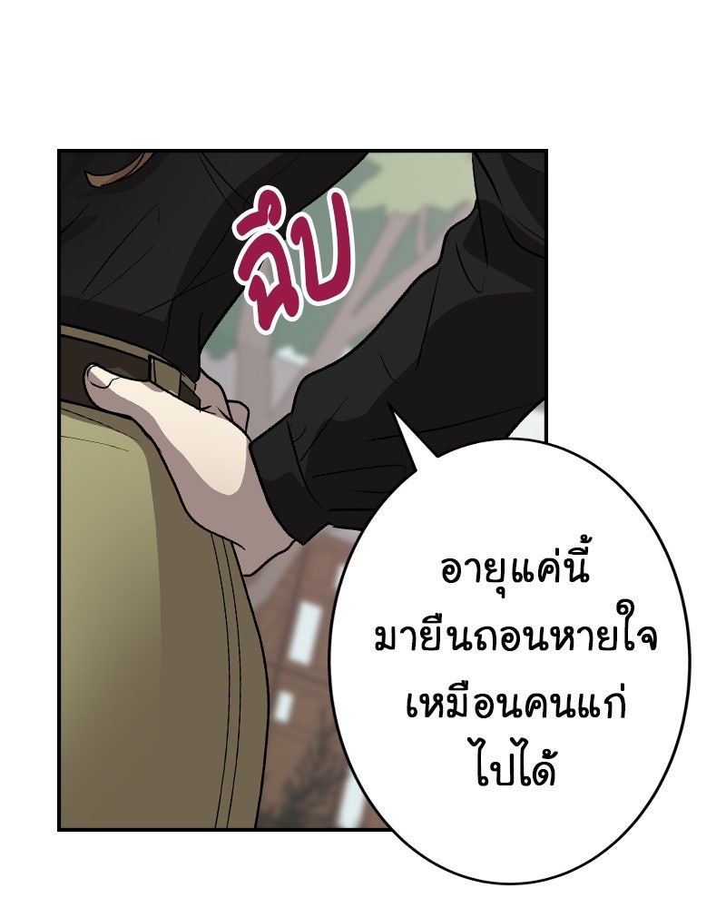 Gimme your loveมาตกหลุมรักฉันซะดีดี - หน้า 7