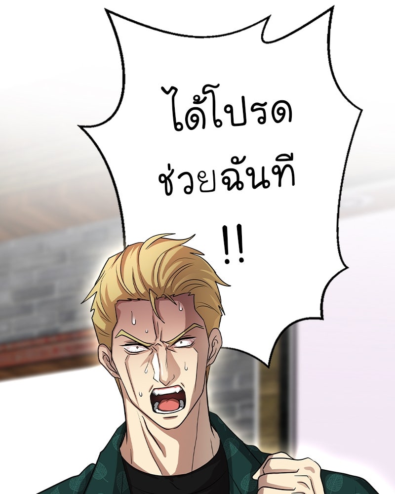 Gimme your loveมาตกหลุมรักฉันซะดีดี - หน้า 76