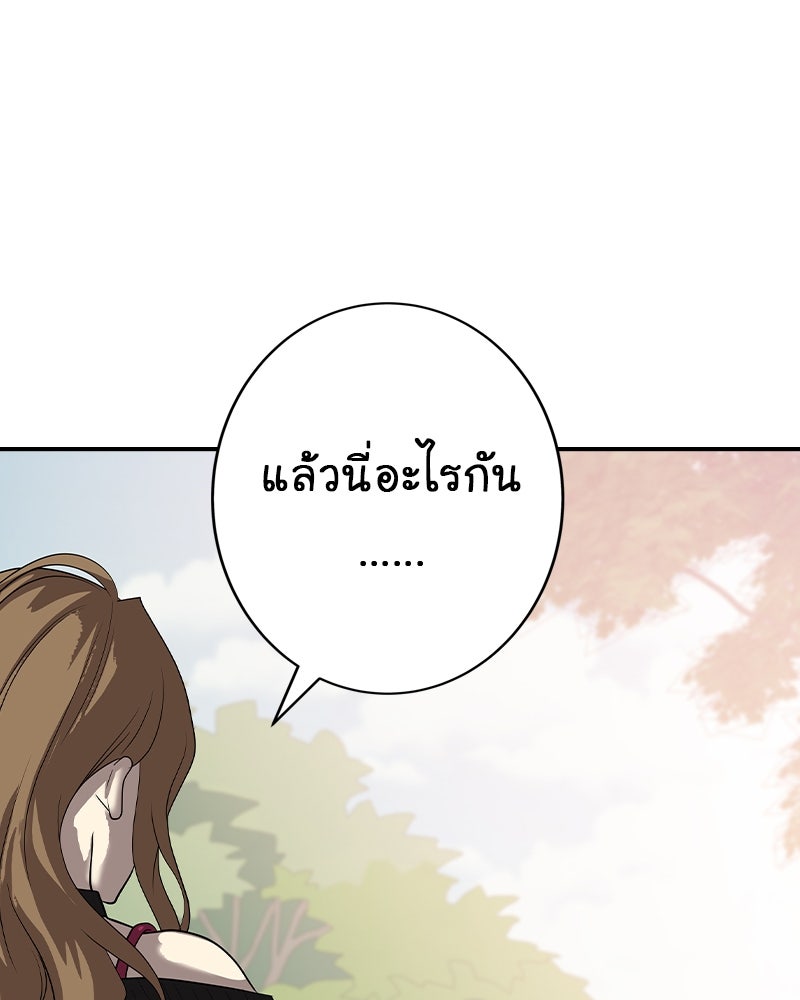 Gimme your loveมาตกหลุมรักฉันซะดีดี - หน้า 8