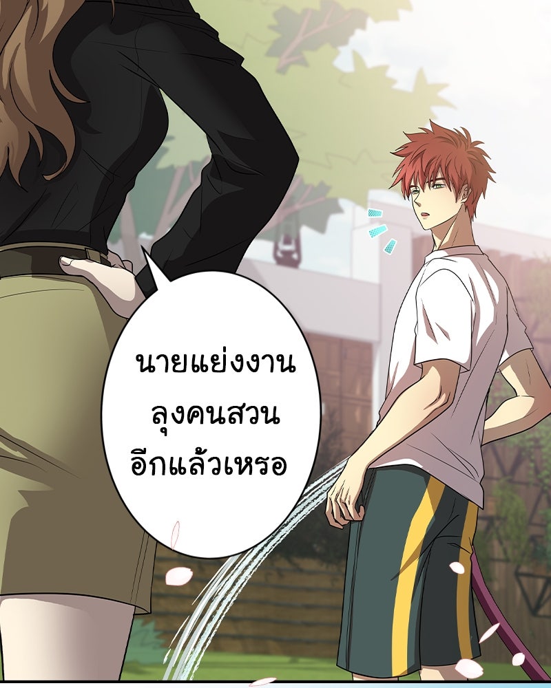 Gimme your loveมาตกหลุมรักฉันซะดีดี - หน้า 9