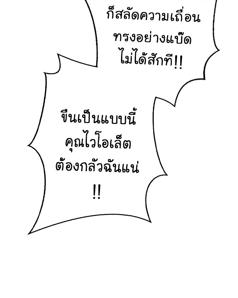 Gimme your loveมาตกหลุมรักฉันซะดีดี - หน้า 90