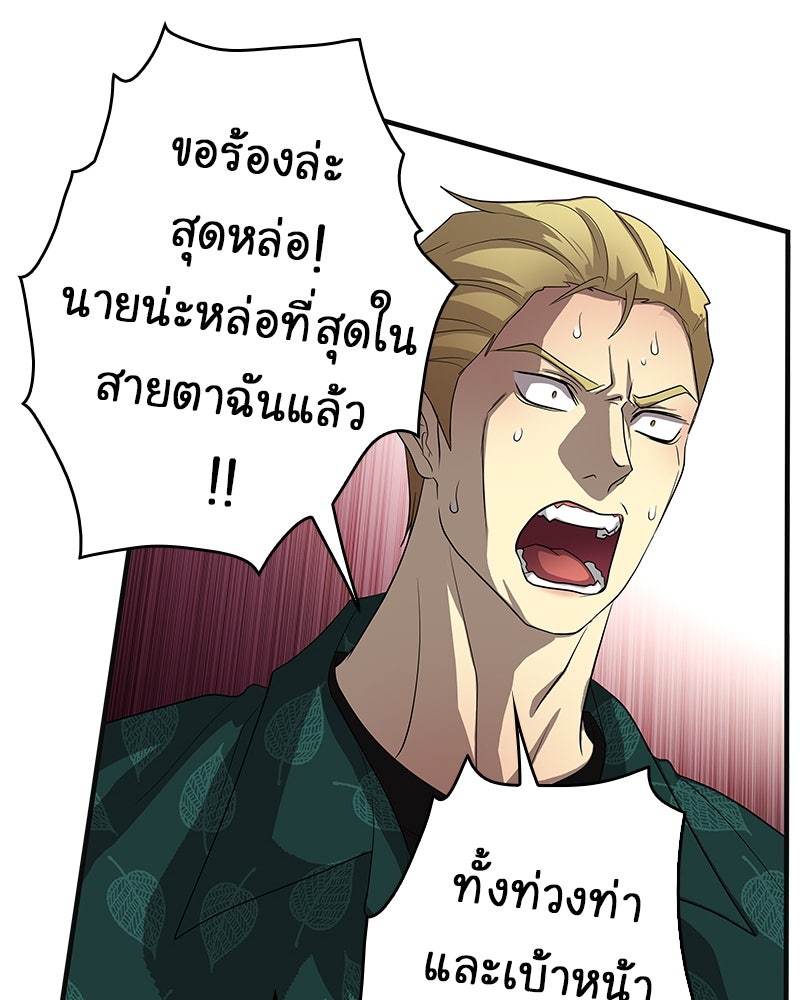 Gimme your loveมาตกหลุมรักฉันซะดีดี - หน้า 91