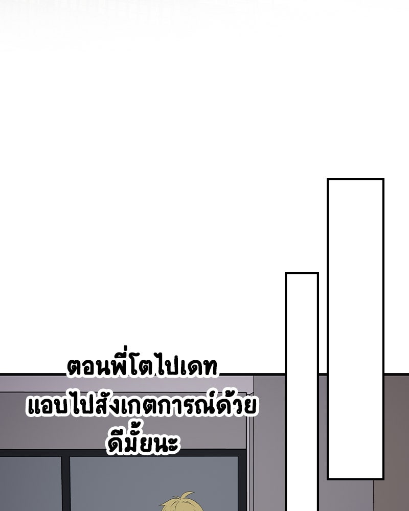 Gimme your loveมาตกหลุมรักฉันซะดีดี - หน้า 96