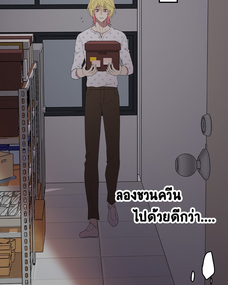 Gimme your loveมาตกหลุมรักฉันซะดีดี - หน้า 97