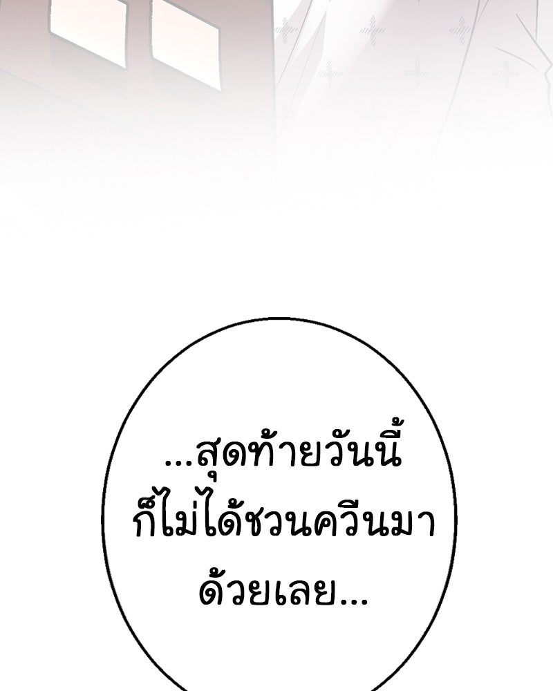 Gimme your loveมาตกหลุมรักฉันซะดีดี - หน้า 10
