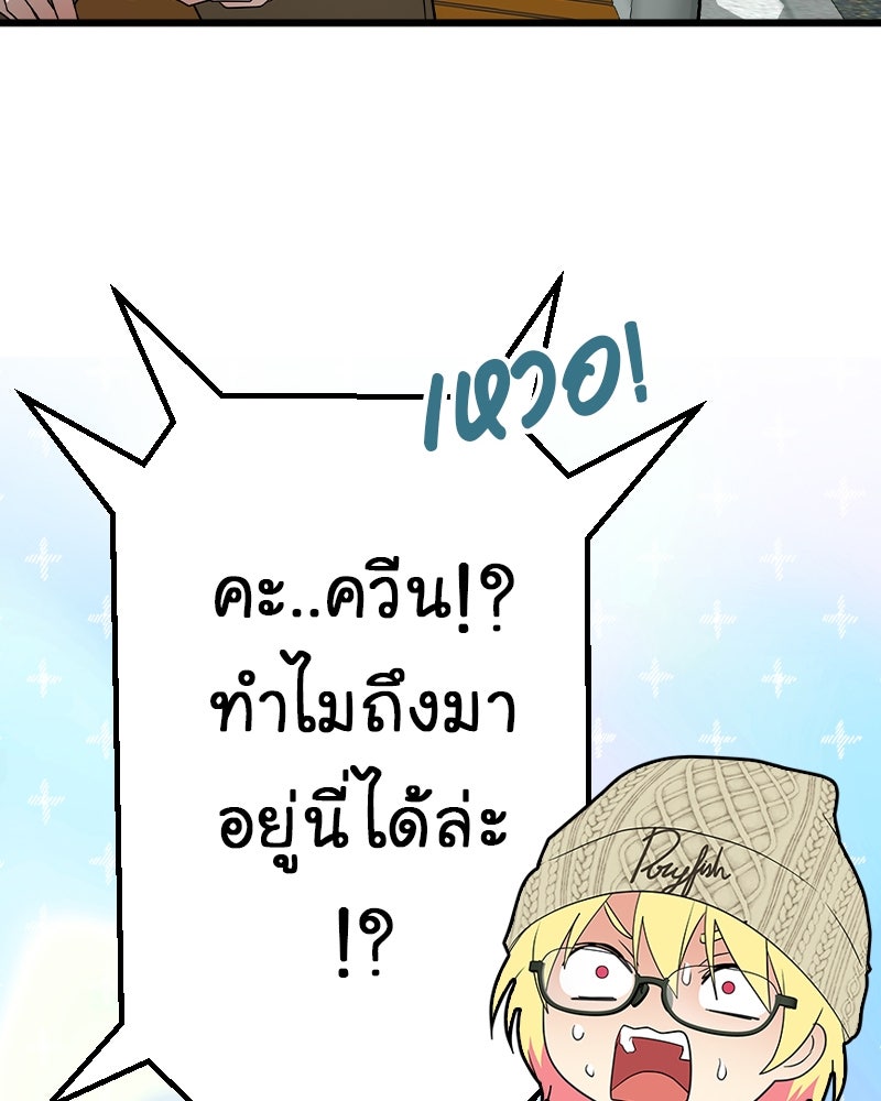 Gimme your loveมาตกหลุมรักฉันซะดีดี - หน้า 13
