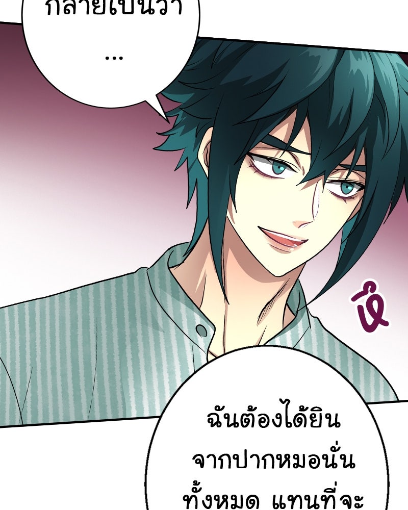 Gimme your loveมาตกหลุมรักฉันซะดีดี - หน้า 16