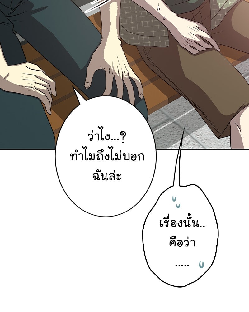 Gimme your loveมาตกหลุมรักฉันซะดีดี - หน้า 18