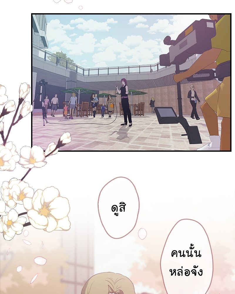 Gimme your loveมาตกหลุมรักฉันซะดีดี - หน้า 2