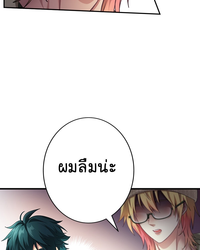 Gimme your loveมาตกหลุมรักฉันซะดีดี - หน้า 20