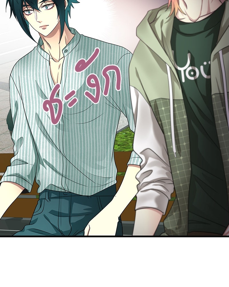 Gimme your loveมาตกหลุมรักฉันซะดีดี - หน้า 21