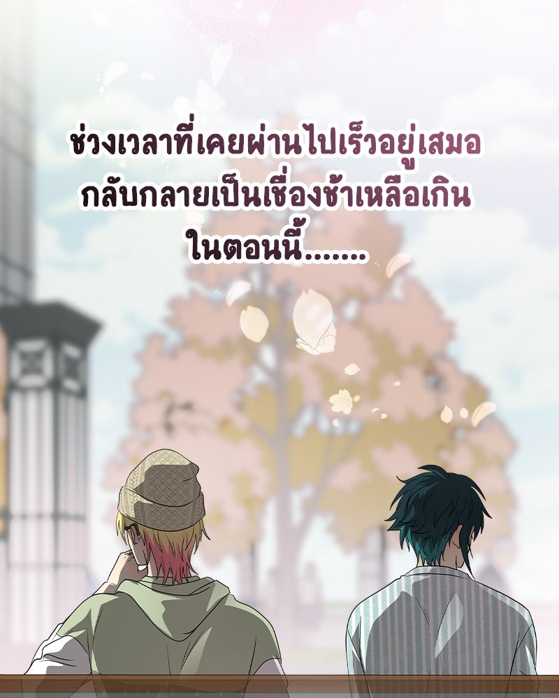 Gimme your loveมาตกหลุมรักฉันซะดีดี - หน้า 28