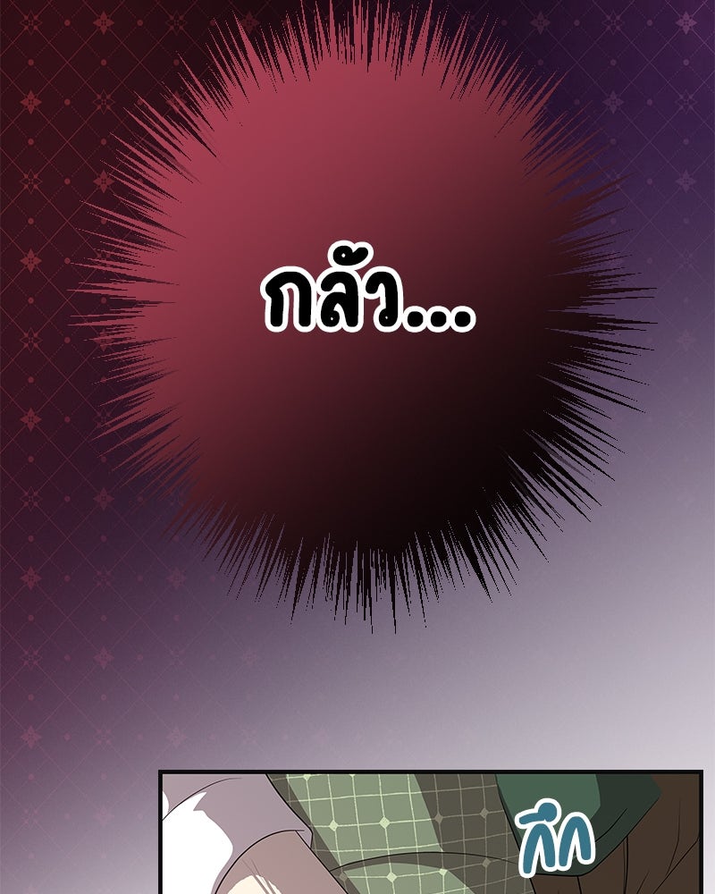 Gimme your loveมาตกหลุมรักฉันซะดีดี - หน้า 32