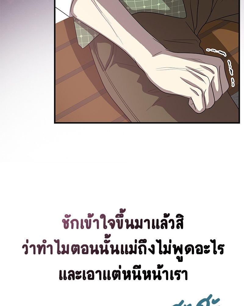 Gimme your loveมาตกหลุมรักฉันซะดีดี - หน้า 33