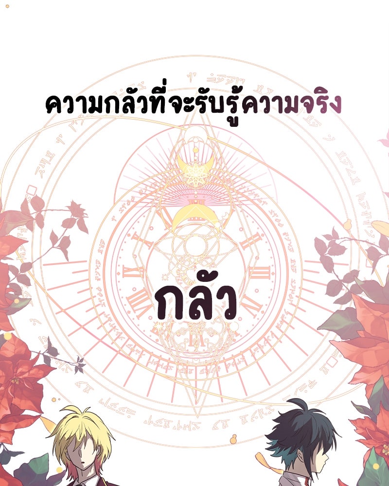 Gimme your loveมาตกหลุมรักฉันซะดีดี - หน้า 35